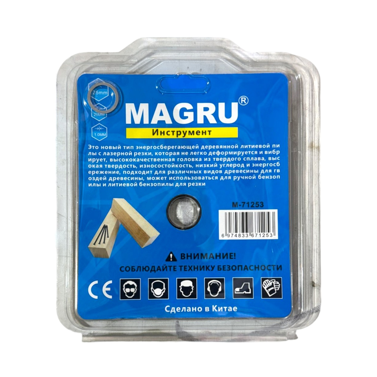 Диск пильный по дереву 125x1.6x20 мм, 24 Т, супер тонкий оптом